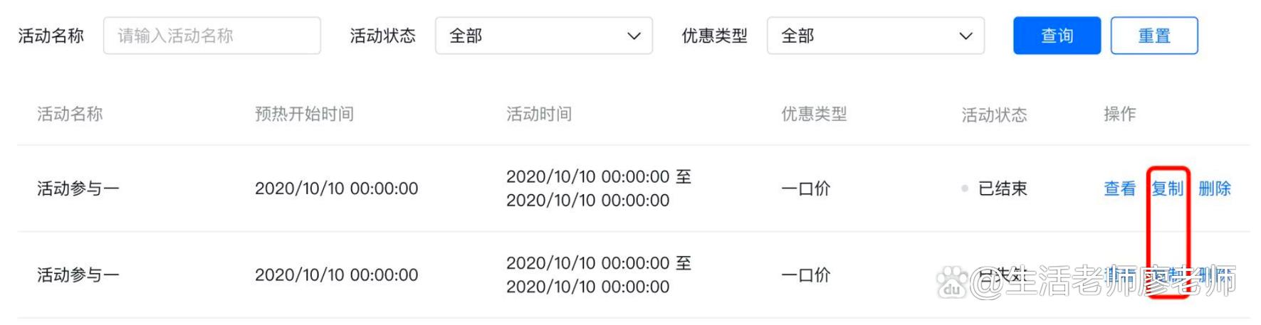 限时限量购多久能设置一次