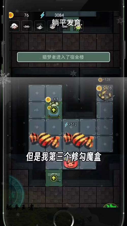 躺平发育无限魔盒版