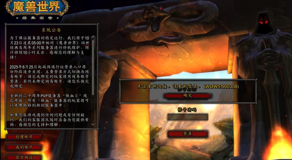 魔兽世界突然掉线图标