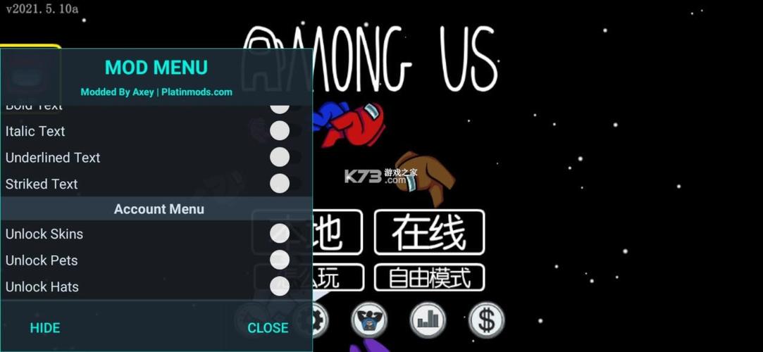 在我们之间破解版MOD菜单