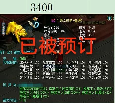 问道端游什么时候可以在手机上玩图标
