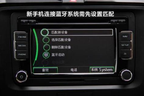 途观l蓝牙连接手机播放音乐没声音