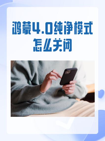 鸿蒙系统怎么解除管控