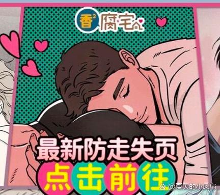 香香腐竹防走失链接最新版本更新内
