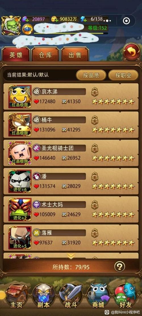 我叫mt攻略阵容推荐