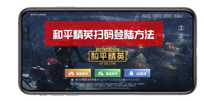 和平上号数据器