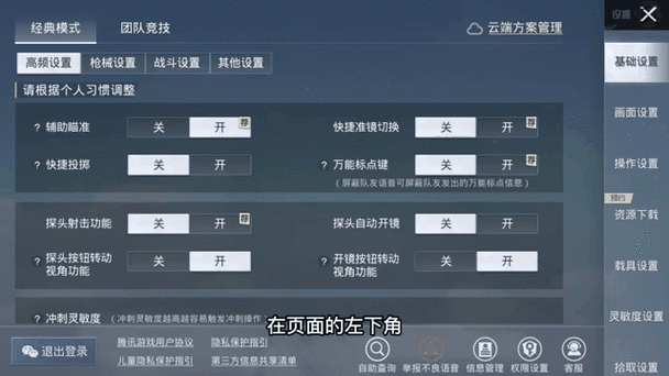和平上号数据器