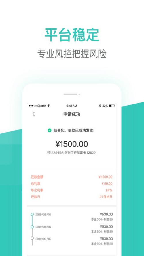 云豆借钱app