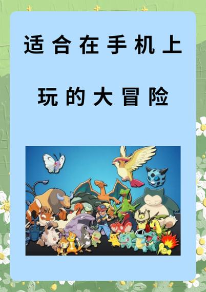 赚钱大冒险