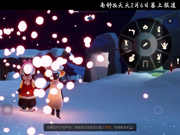 光遇新手耐心助手任务4图标