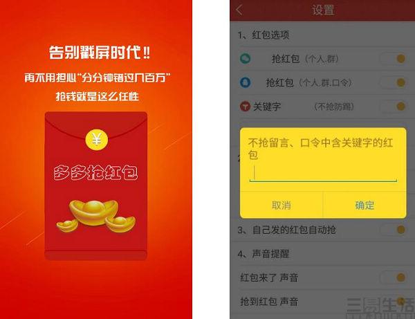 qq秒抢红包挂