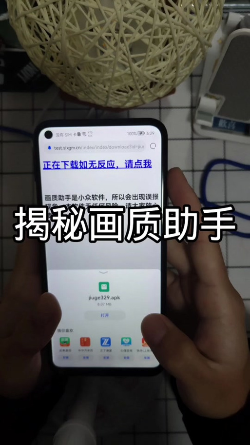 鬼冥画质助手2023