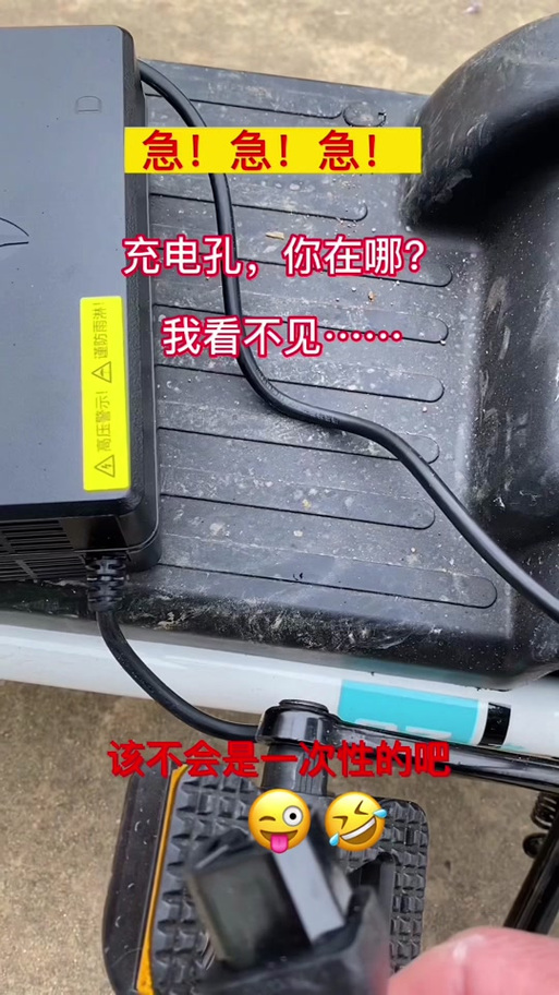 小刀电动车在哪个位置充电