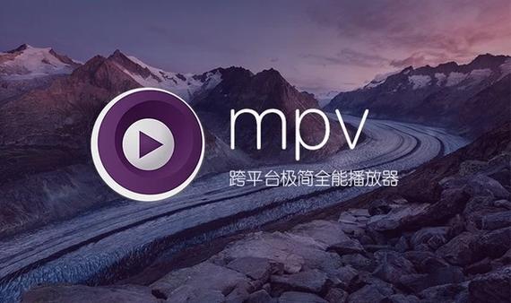 mpv是什么意思