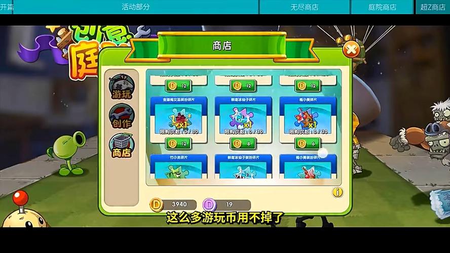 植物大战僵尸商店版下载图标