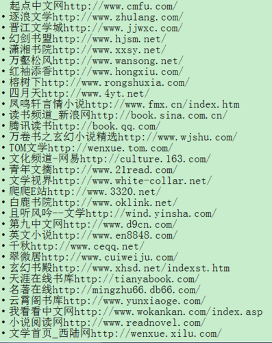 读万卷小说网站