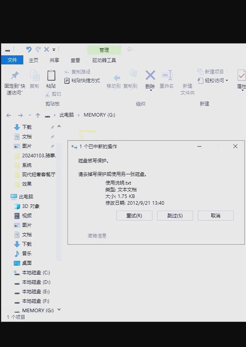 华为电脑u盘怎么安全退出图标