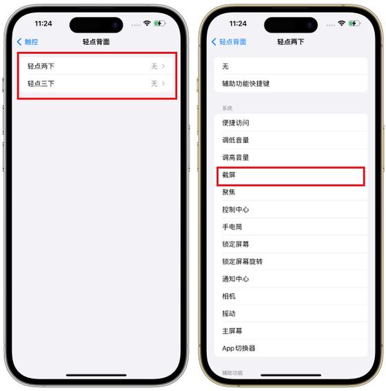 苹果手机截图没反应怎么办图标