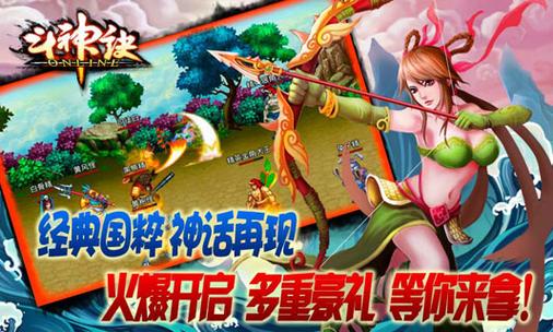 斗神诀ol官网