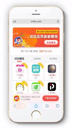 应用试客(最新版)