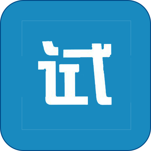 应用试客(最新版)