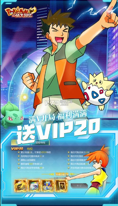 口袋大冒险下载安装