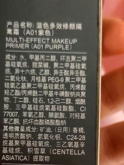 隔离霜涂多少才足量图标