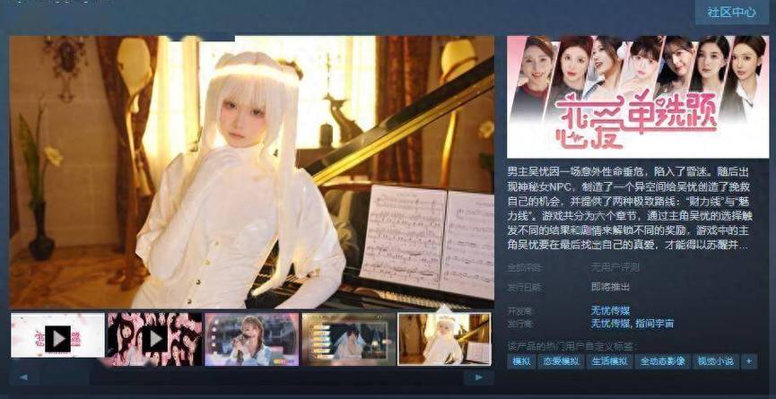 恋爱互动游戏 真人