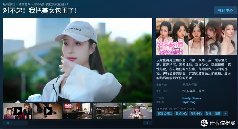 恋爱互动游戏 真人