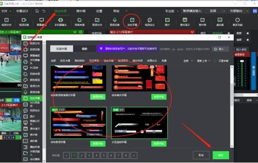 抖音直播间滚动字幕怎么打上去的图标