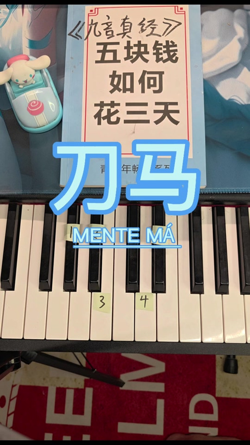 俄语歌《刀马刀马》