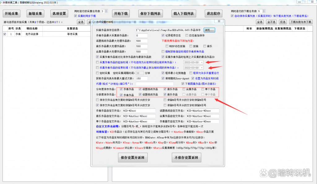 音乐批量下载软件