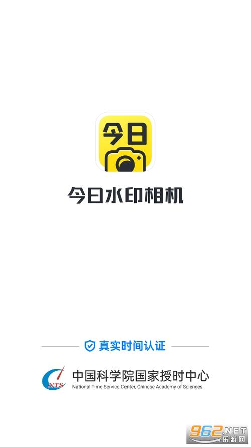 今日水印2.0下载安装