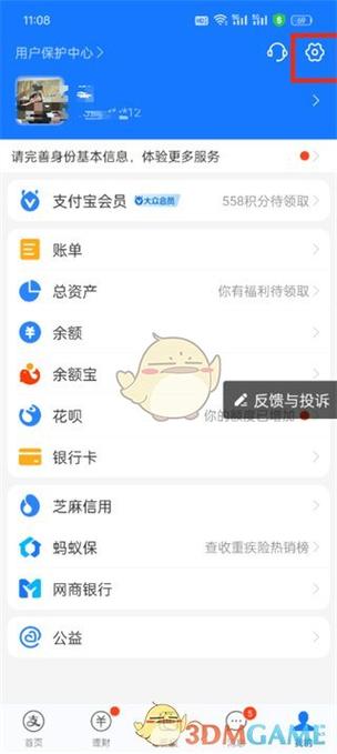陌陌会员自动续费关闭不了怎么办图标