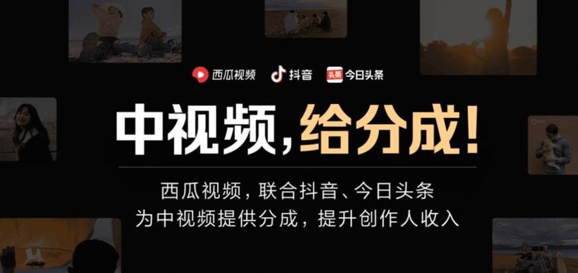 西瓜视频如何赚钱