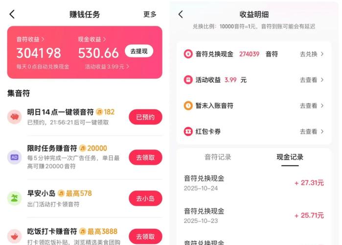 西瓜视频如何赚钱