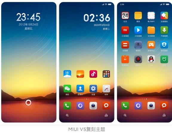 MIUI主题强制还原图标