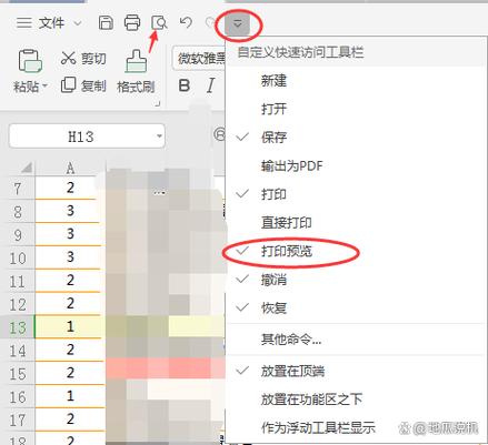 wps打印键在哪里图标
