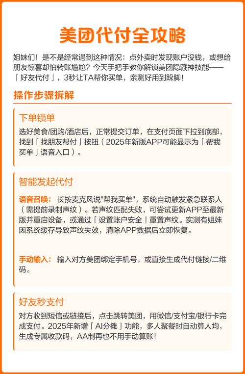 美团外卖可以支付宝代付吗