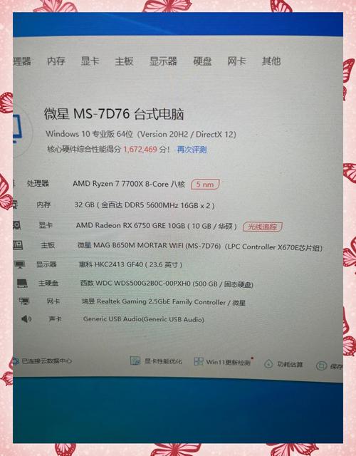 win7最强配置