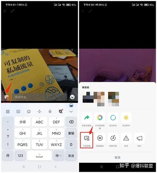 微信弹幕怎么打开