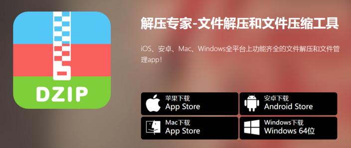 解压是什么意思