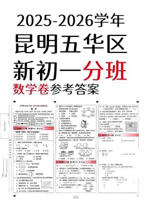 考试卷子答案网