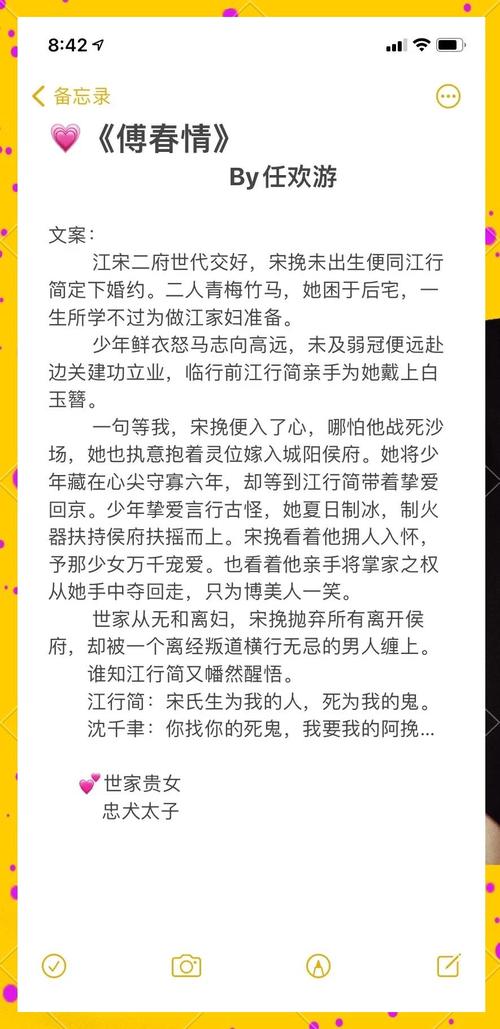 酱紫的其他小说图标