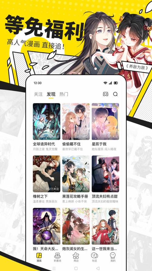 快看漫画卡片收藏册在哪