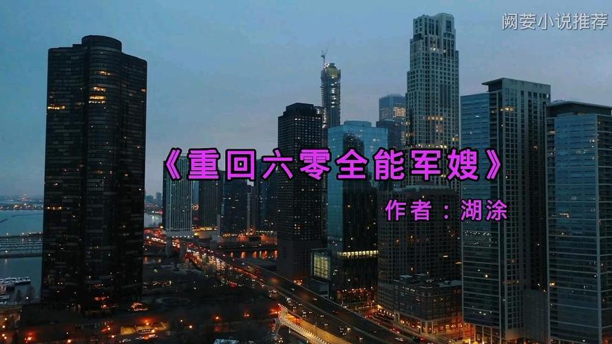 重生80年代学霸小军嫂全文免费阅读