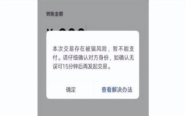 不收对方的微信转账怎么拒绝