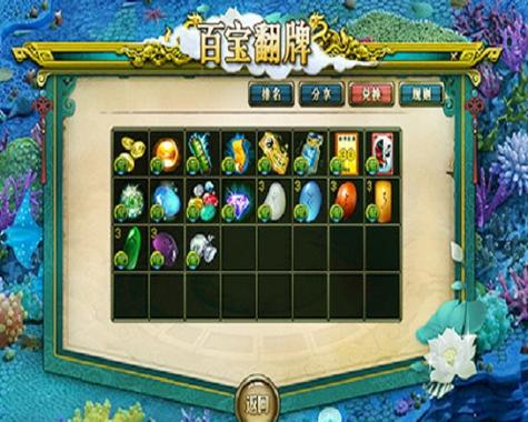 问道手游藏宝箱奖励表