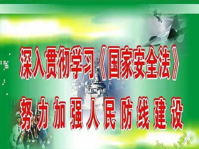 人民防线是什么