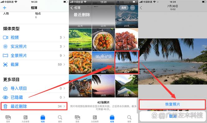 oppo删除的照片还能找回来吗